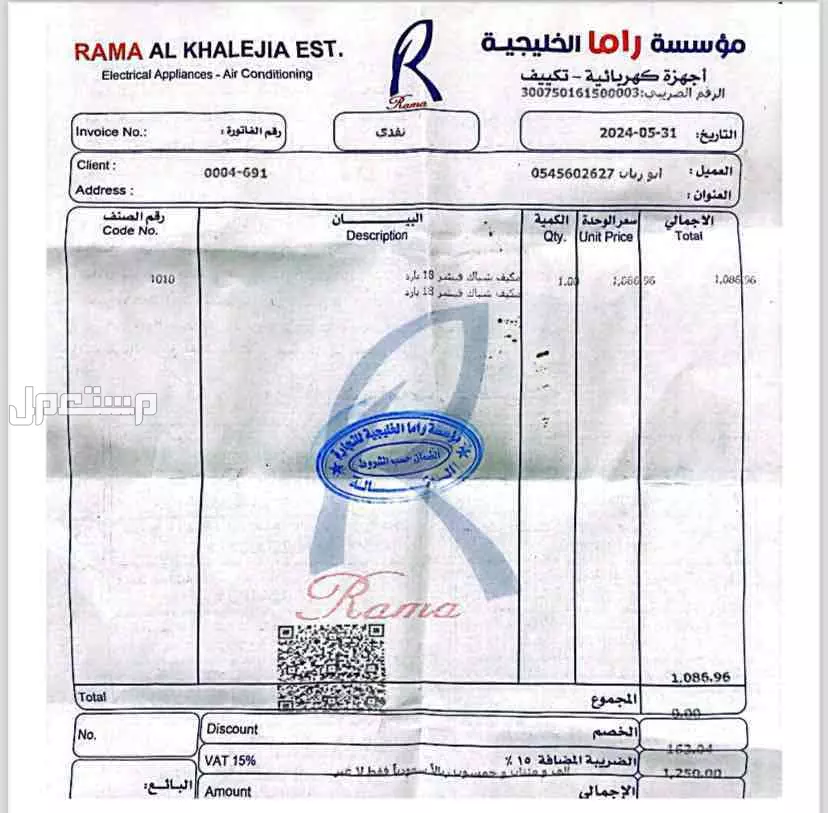 الرياض. حي الخليج في الرياض بسعر ألفين ريال سعودي