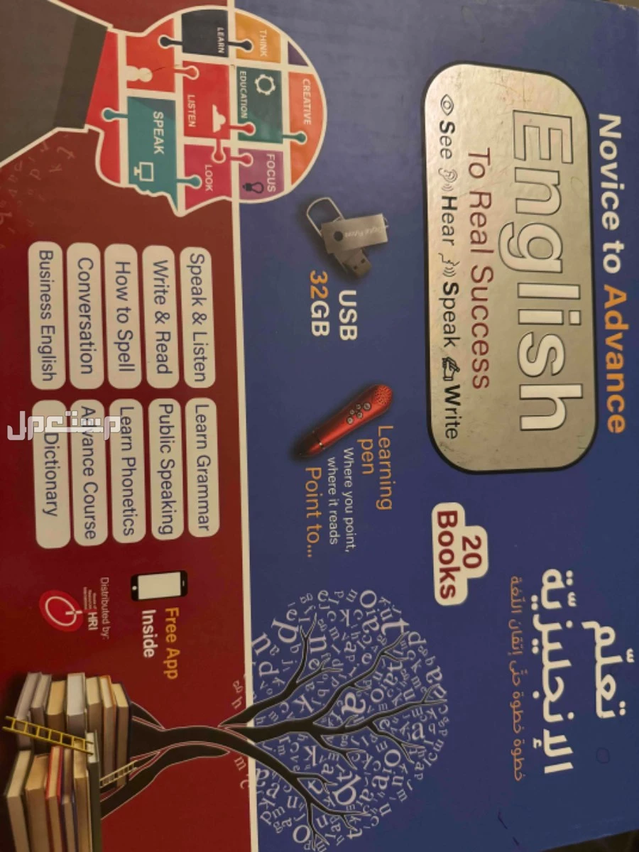 بوكس كتاب تعليم اللغة الانجليزية في الرياض بسعر 1200 ريال سعودي