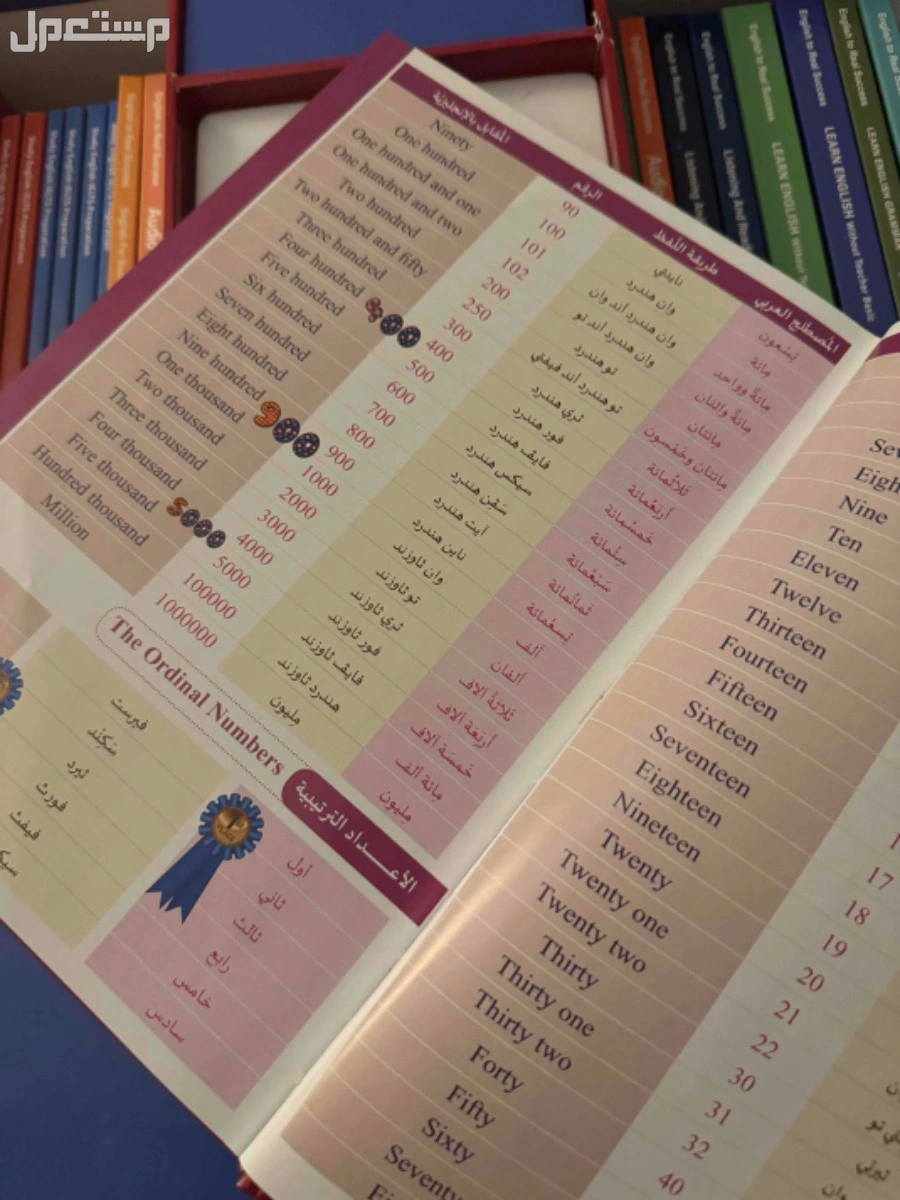 بوكس كتاب تعليم اللغة الانجليزية في الرياض بسعر 1200 ريال سعودي