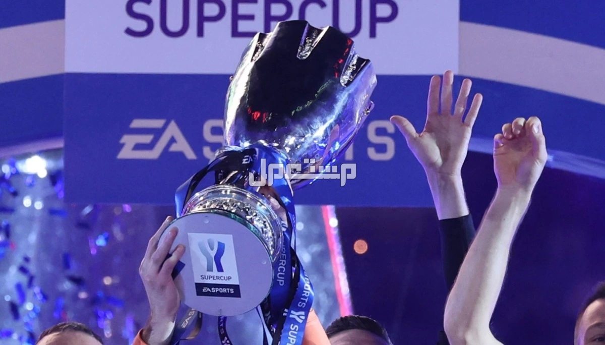 موعد كأس السوبر الإيطالي 2025 في السعودية.. واسعار التذاكر وخطوات الحجز كأس السوبر الإيطالي 2025