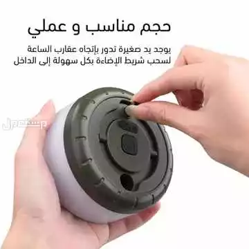 إضاءة التخييم مقاومة للماء و قابلة للشحن متوفرة للطلب لكل المدن والتوصيل والشحن مجانا