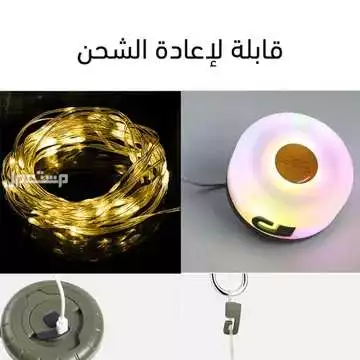 إضاءة التخييم مقاومة للماء و قابلة للشحن متوفرة للطلب لكل المدن والتوصيل والشحن مجانا