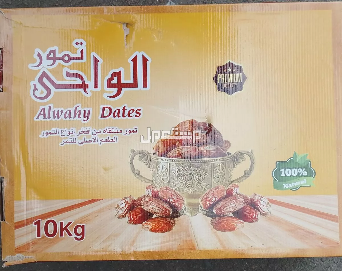 كراتين بلح للبيع في الجيزه منيب باسعار تبدا من 35