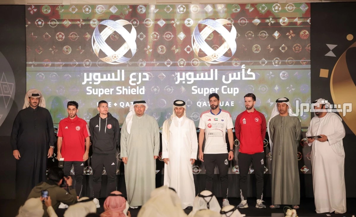 مواعيد مباريات السوبر الإماراتي القطري والفرق المشاركة تدشين بطولة السوبر الإماراتي القطري