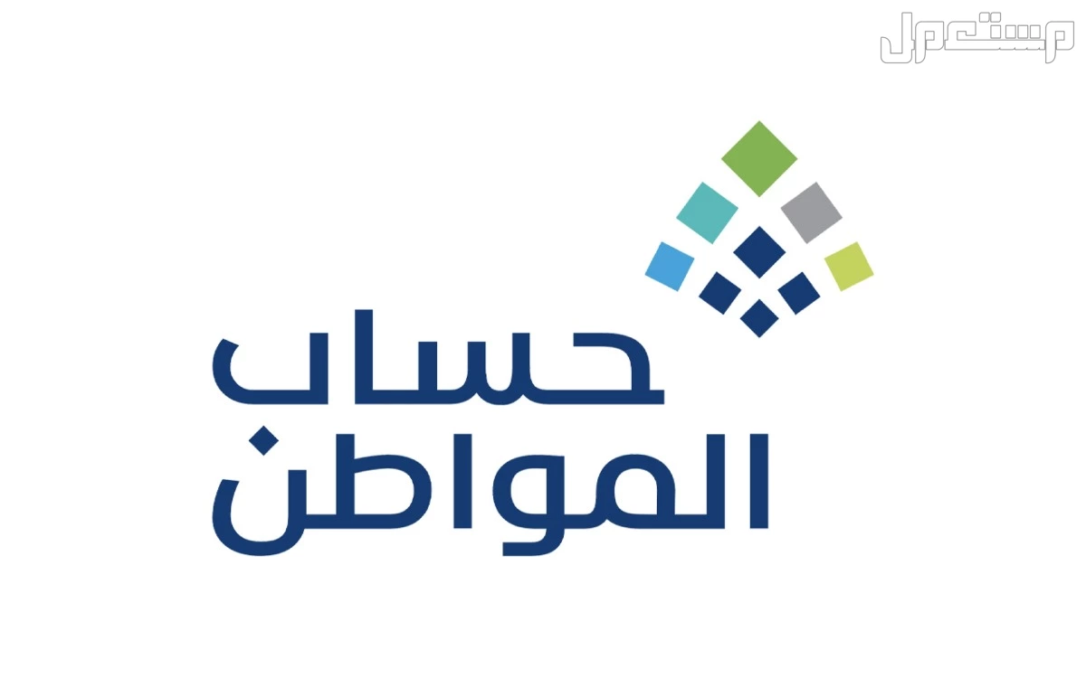 حقيقة زيادة دعم حساب المواطن 2025 - 1446 حساب المواطن 2025 - 1446