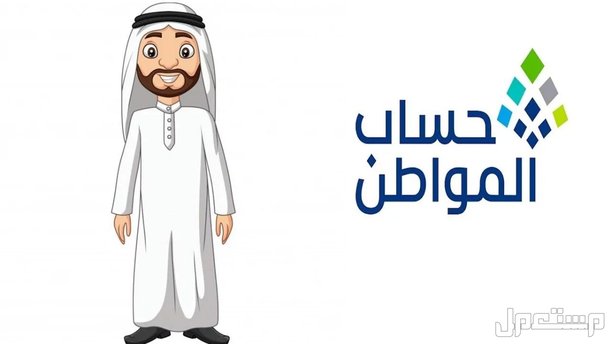 حقيقة زيادة دعم حساب المواطن 2025 - 1446 حساب المواطن السعودي