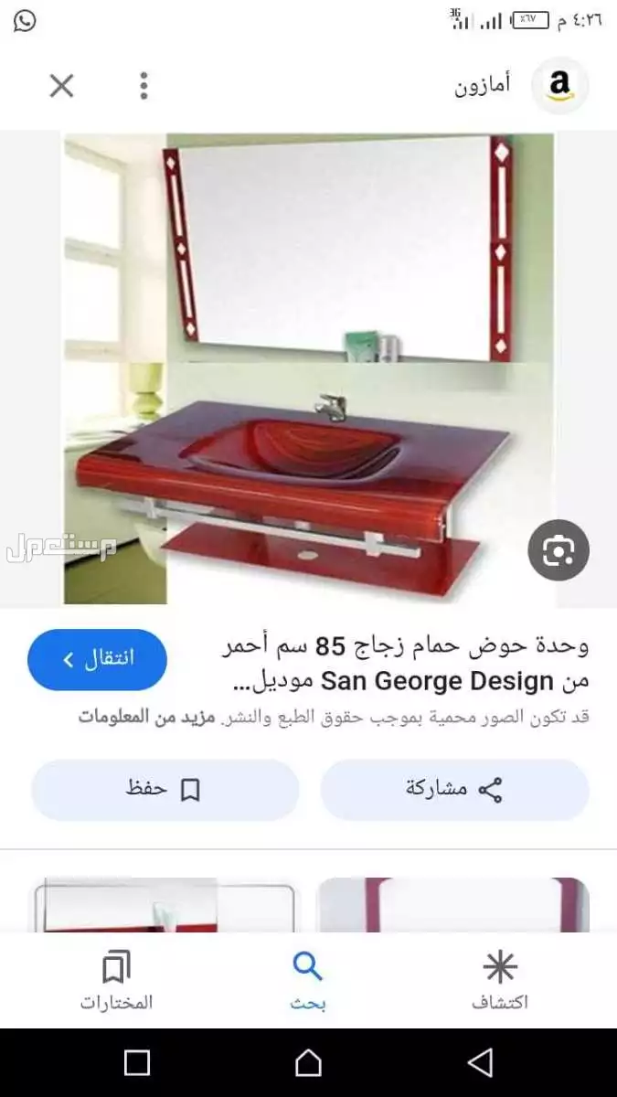 وحده حوض زجاج حمام للبيع جديد وليس مستعمل