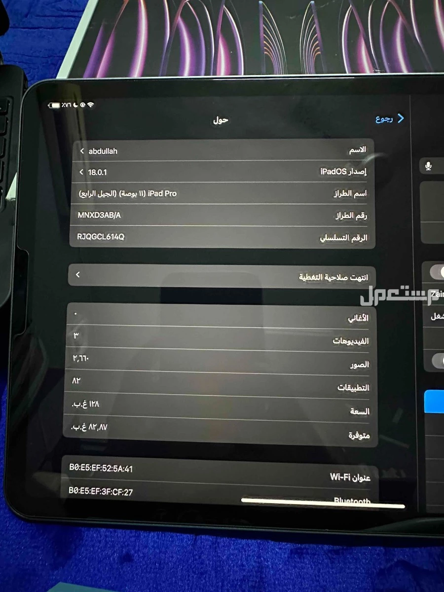 للبيع ايباد برو 11 بوصه بمعالج M2