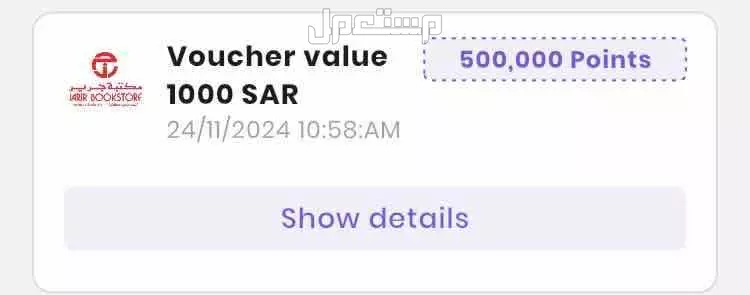 بطاقات هدايا لمتجر جرير فئة 500 ريال و 1000 ريال