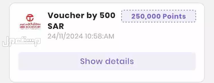 بطاقات هدايا لمتجر جرير فئة 500 ريال و 1000 ريال