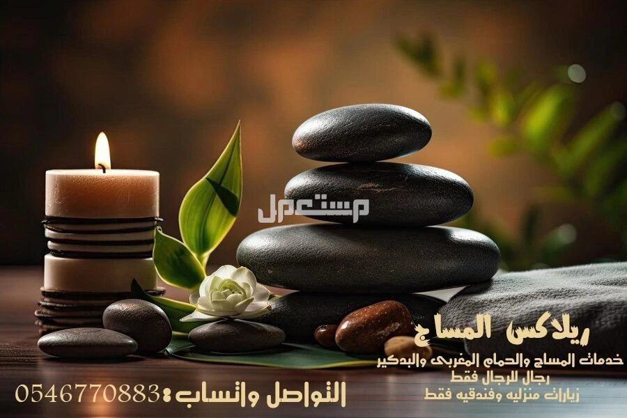 افضل مختص مساج فلبينى  بمكه 24 ساعه  في الرياض