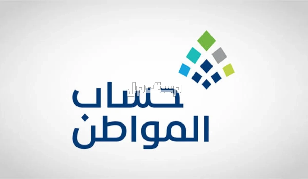 تعرف على عقوبة استرداد الدعم في حساب المواطن 1446 تعرف على عقوبة استرداد الدعم في حساب المواطن 1446