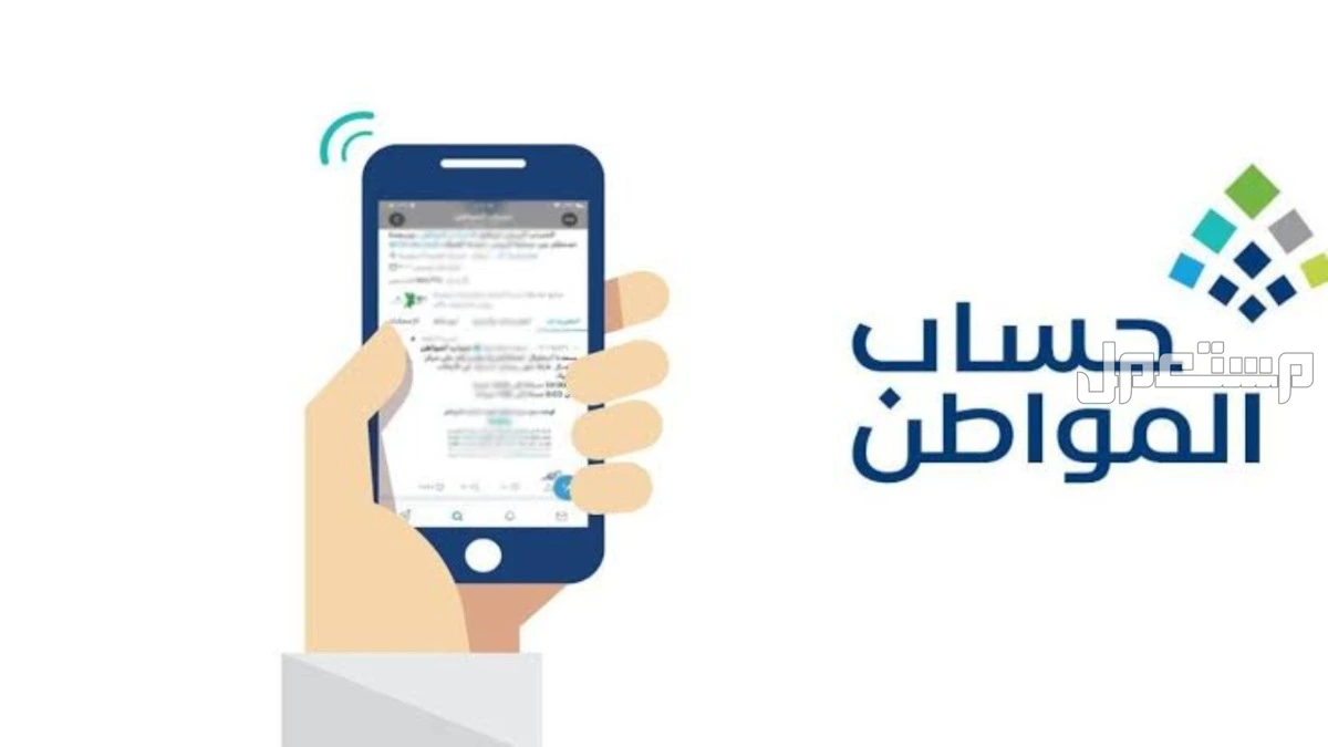 تعرف على عقوبة استرداد الدعم في حساب المواطن 1446 عقوبة استرداد الدعم في حساب المواطن 1446