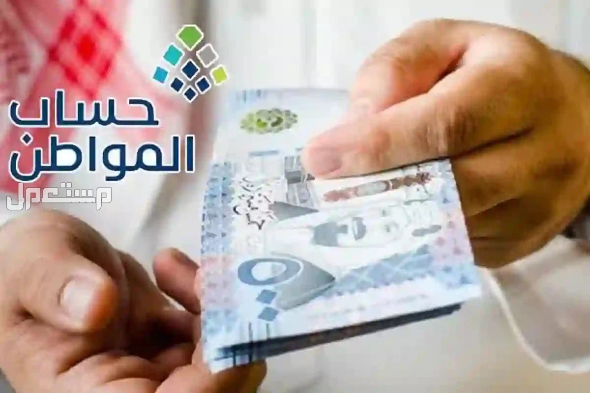 تعرف على عقوبة استرداد الدعم في حساب المواطن 1446 الفئات المستهدفة في حساب المواطن 1446