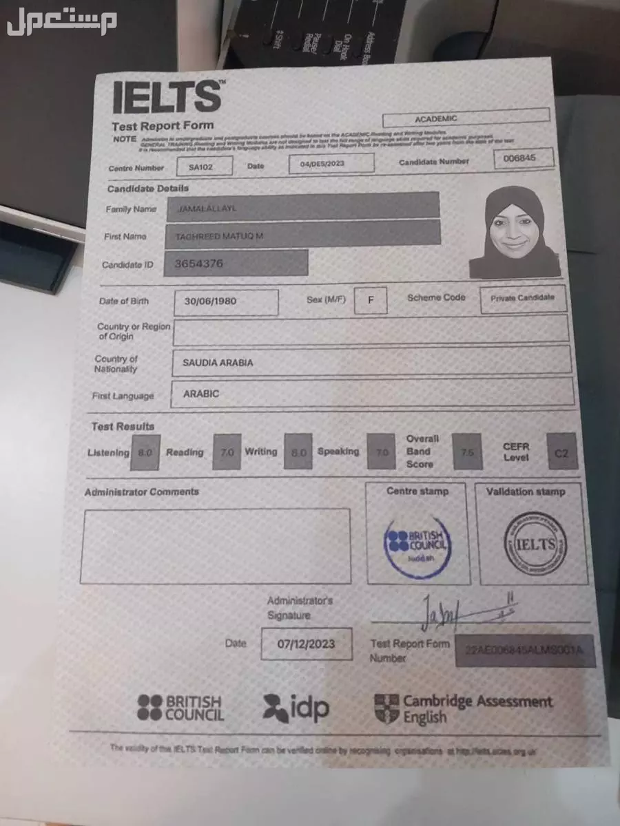 شهادات ايلتس معتمدة وموثوقة  في الخبر بسعر 2800 ريال سعودي معتمده ومسجله علي السيستم ايلتس