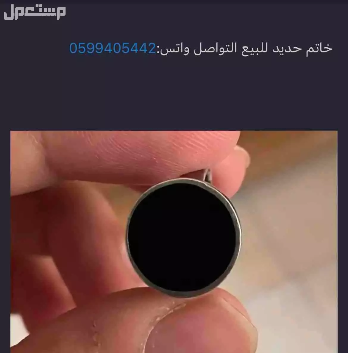 خاتم حديدي رجالي.  في الرياض بسعر 25 ريال سعودي