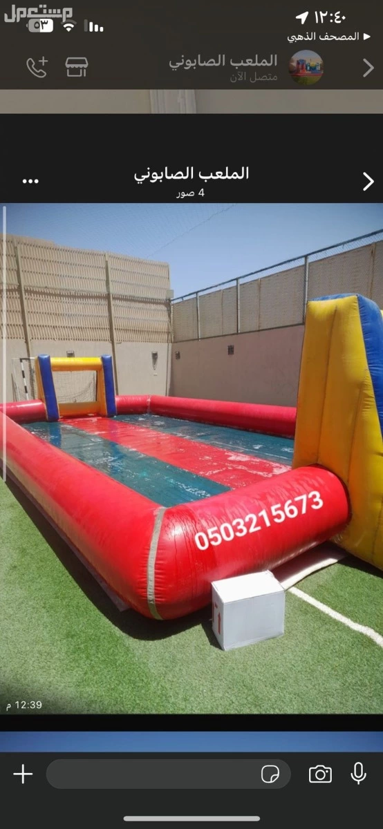 اجار نطيطات نطيطه زحليقه هوائيه العاب اطفال في الرياض