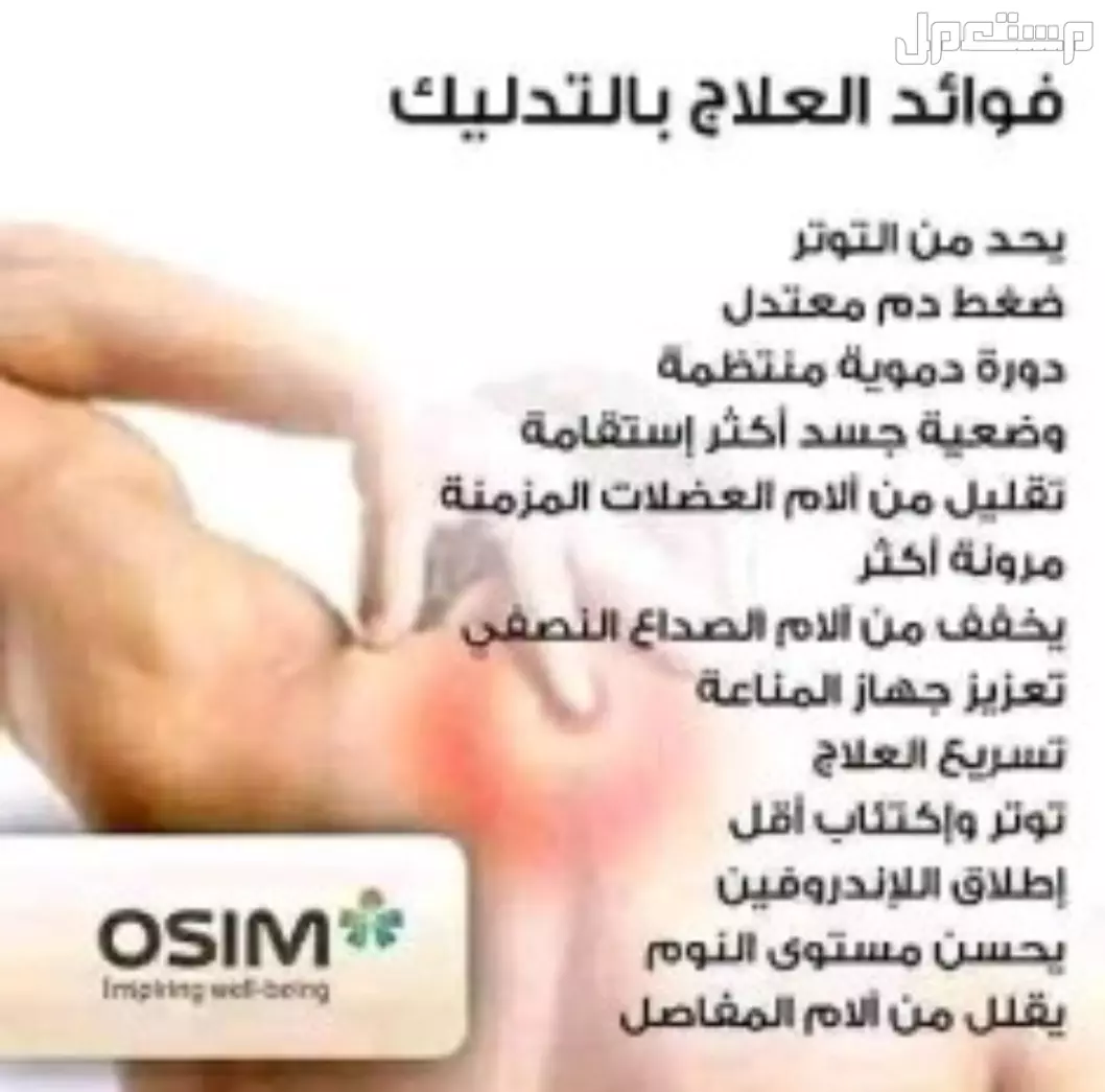 حجامه علاجيه و مساج تدليك منزلي تدليك علاجي