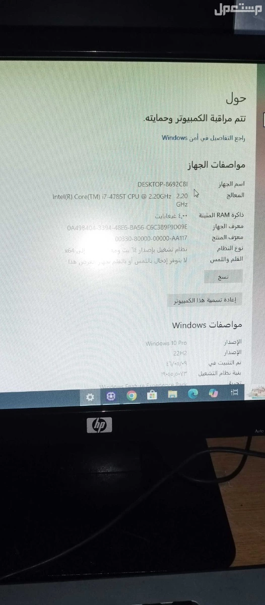للبيع جهاز كمبيوتر مكتبي ميني اتش بي ماركة إتش بي في مكة المكرمة
