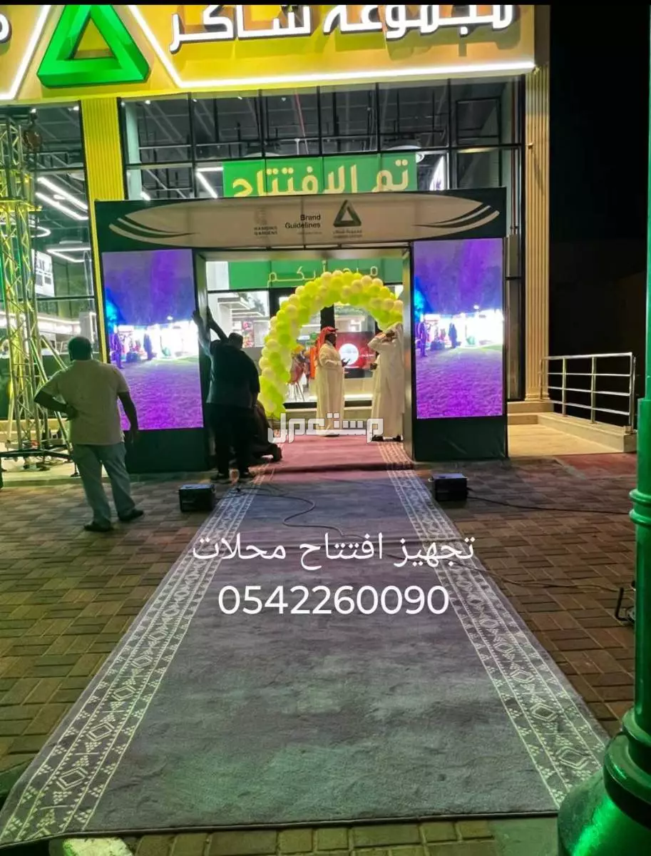 تجهيز افتتاح محلات في الدمام بسعر مميز
