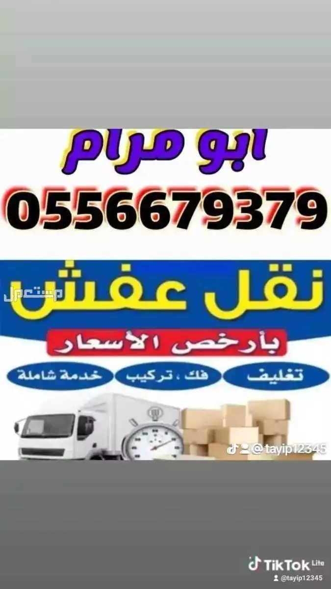 شراء اثاث مستعمل بالرياض افضل الأسعار//