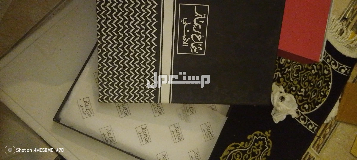 اشم في مكة المكرمة بسعر 50 ريال سعودي