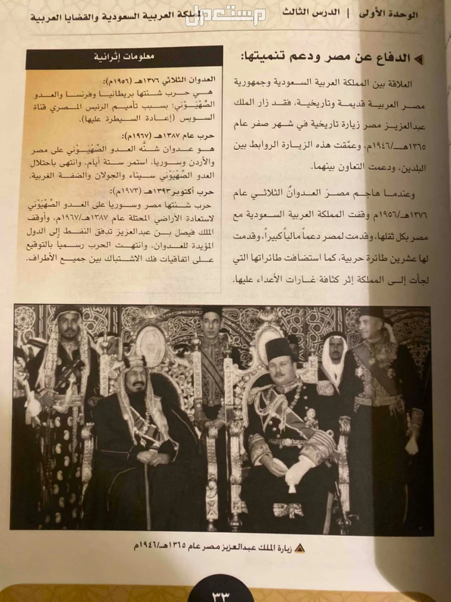 كتاب اجتماعيات طبعه 1443 في الجبيل بسعر 139 ريال سعودي