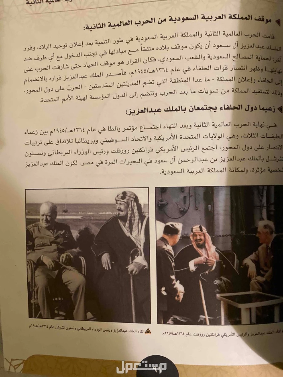 كتاب اجتماعيات طبعه 1443 في الجبيل بسعر 139 ريال سعودي