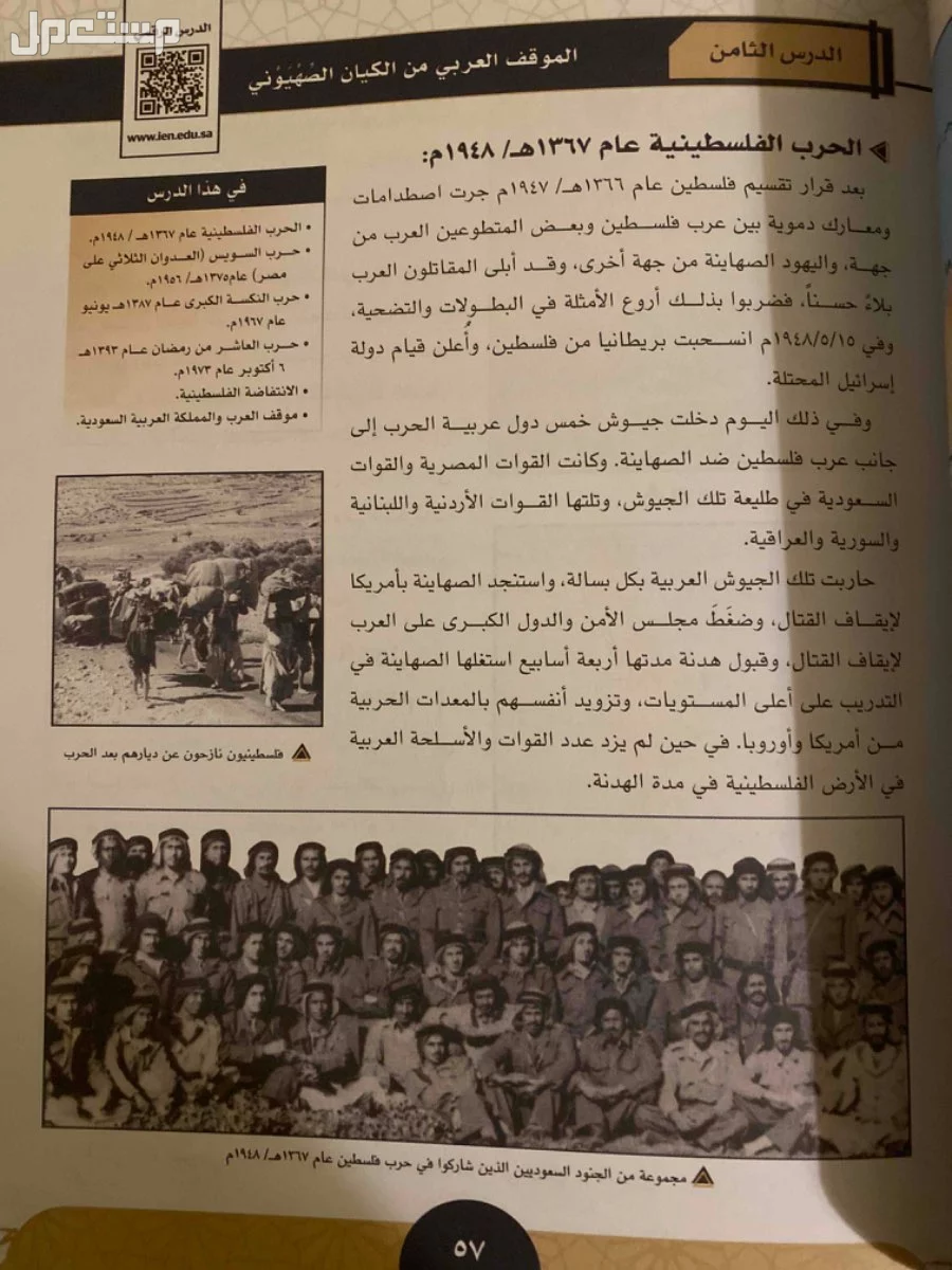 كتاب اجتماعيات طبعه 1443 في الجبيل بسعر 139 ريال سعودي