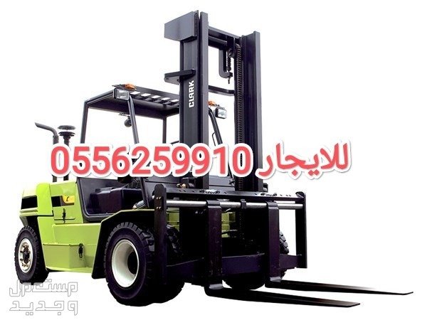 Forklifts and equipment for rent Medina