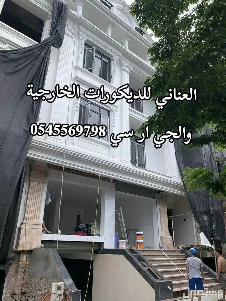 جى ار سي  في الطائف بسعر 12 ريال سعودي