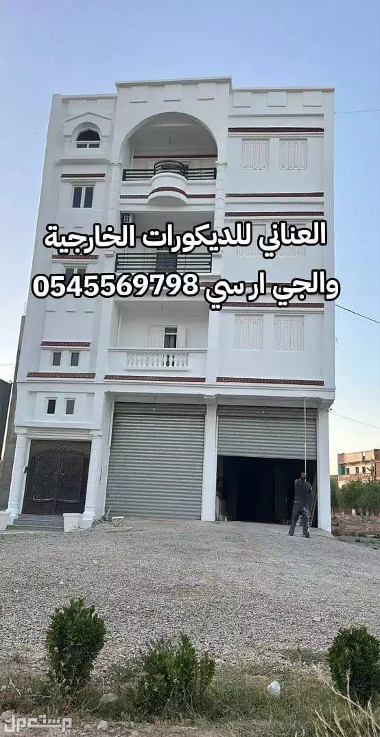 جى ار سي  في الطائف بسعر 12 ريال سعودي