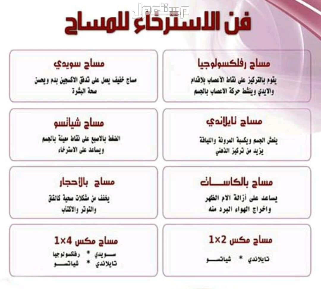 #مساج #منزلي #وفندقي #مكه_الان##مكة_المكرمة #صحة #تدليك_الجسم#افضل