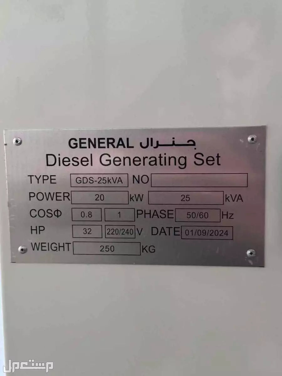 للبيع مولدات كهرباء ديزل جديده 25kva