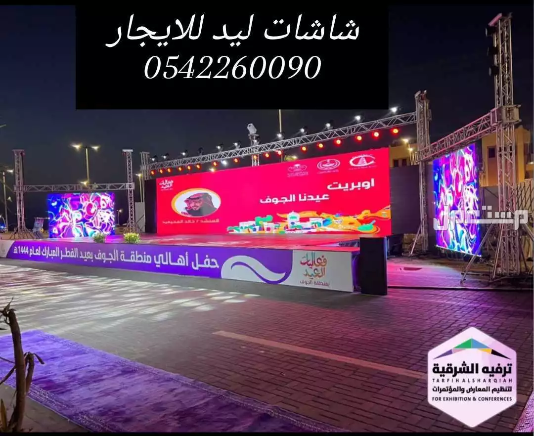 شاشات ليد ايجار وبيع بأسعار مخفضة