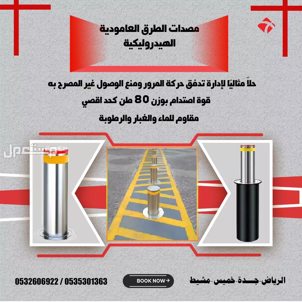 حاجز هيدروليكي  عمودى قابل للسحب الأوتوماتيكي