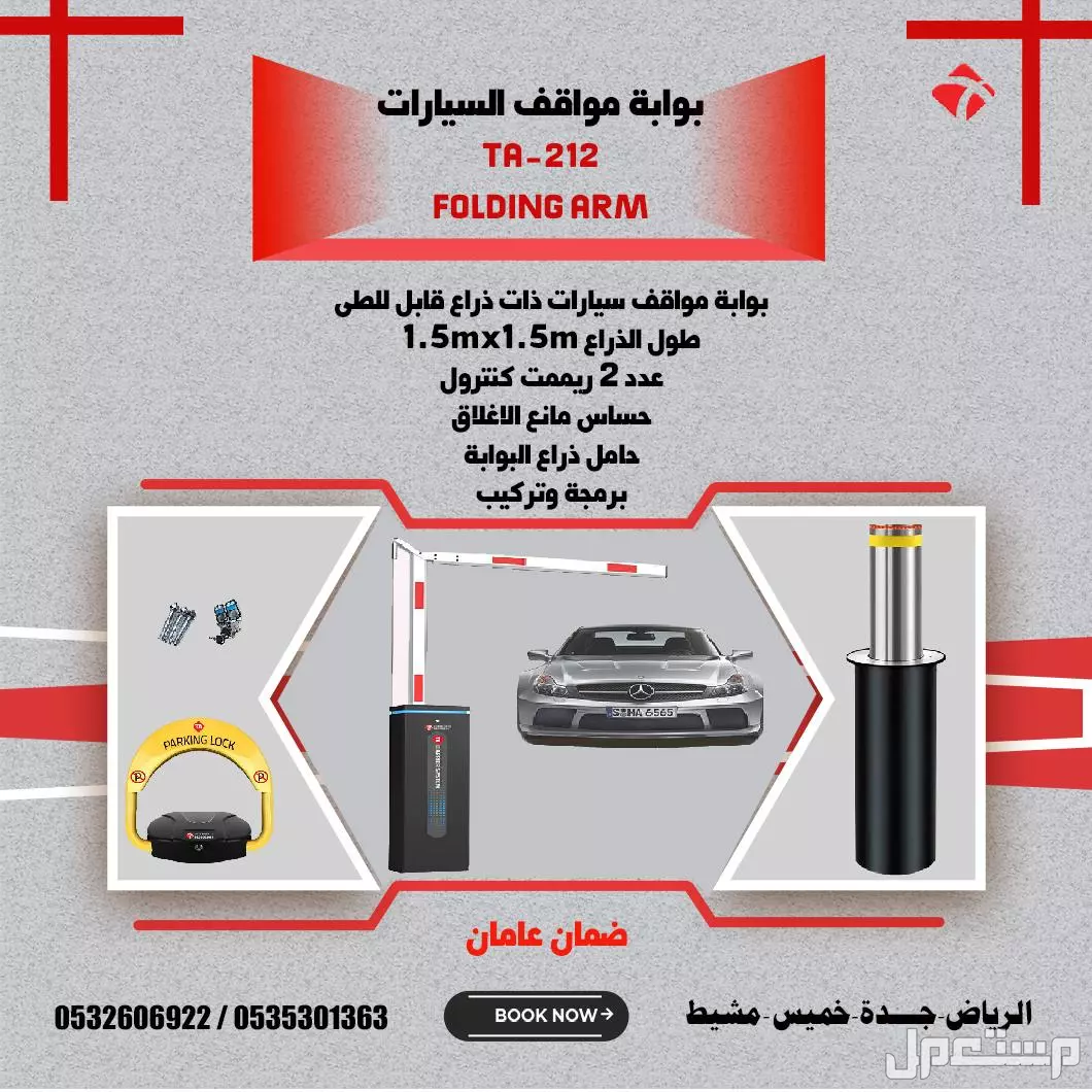 حاجز هيدروليكي  عمودى قابل للسحب الأوتوماتيكي