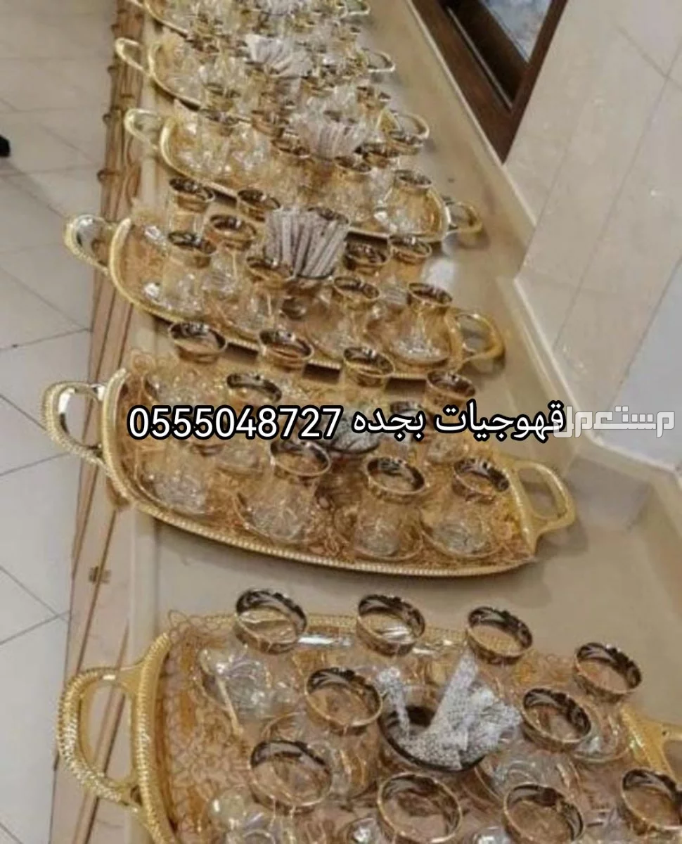 قهوجيين صبابين قهوة قهوجيات مضيفات قهوة بأنواعه