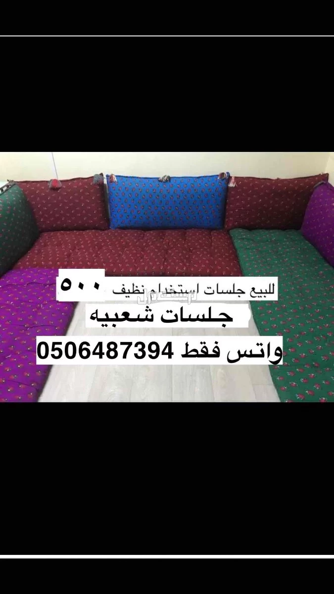 السلي - في الرياض بسعر 500 ريال سعودي