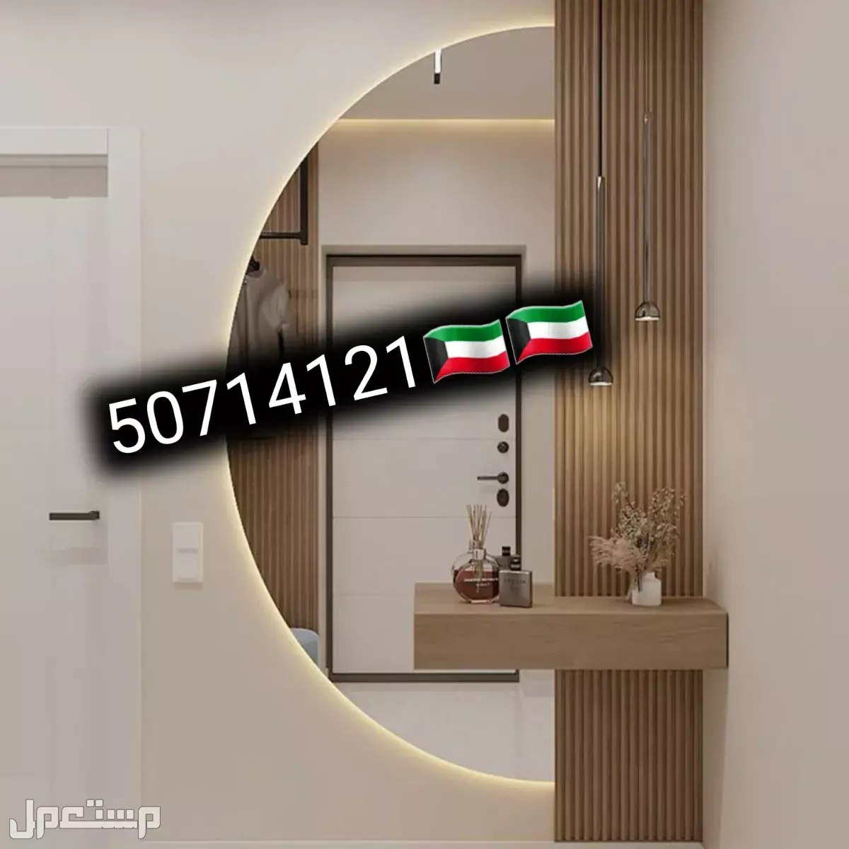ورق جدران رول ب 15 بدون تركيب جميع مناطق الكويت
