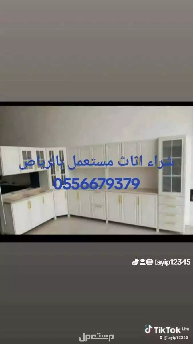 شراء_مكيفات_شباك//جميع انواع الاثاث المستعمل ■ ♡♡》