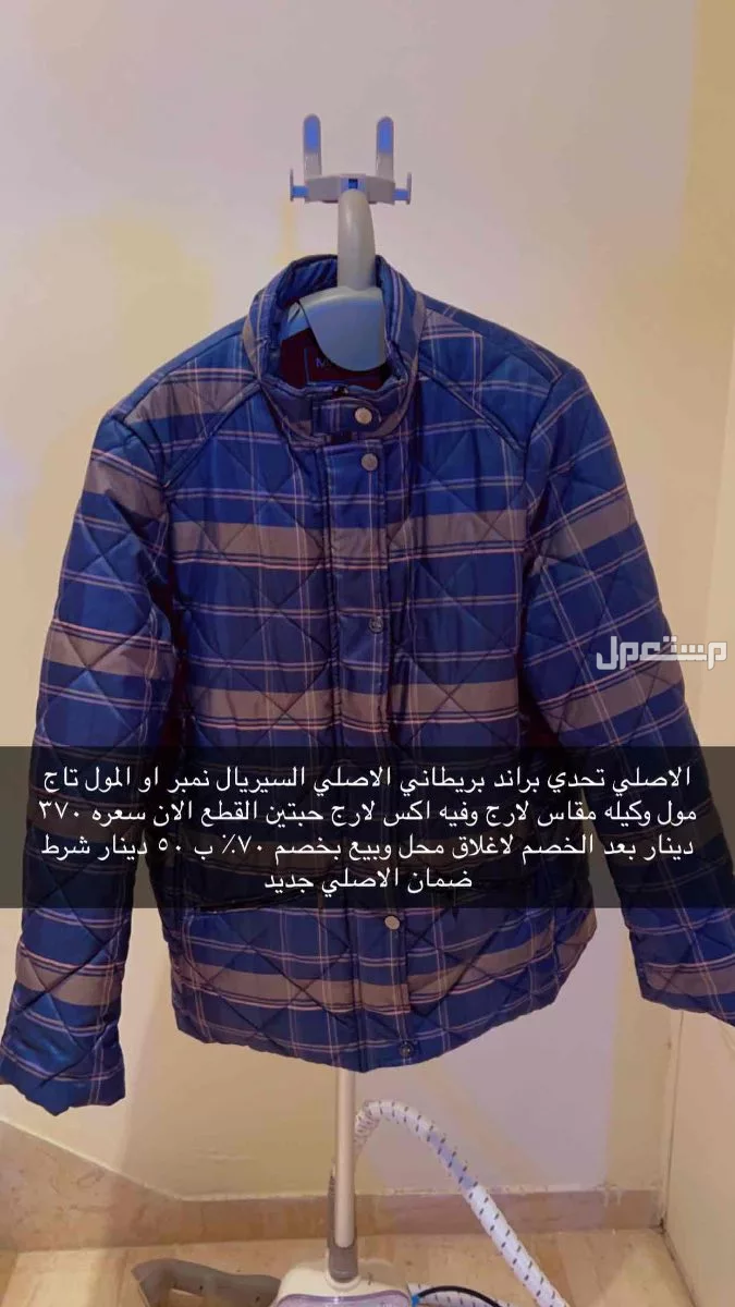 دوار ثامن في أمانة عمان الكبرى بسعر 20 دينار أردني