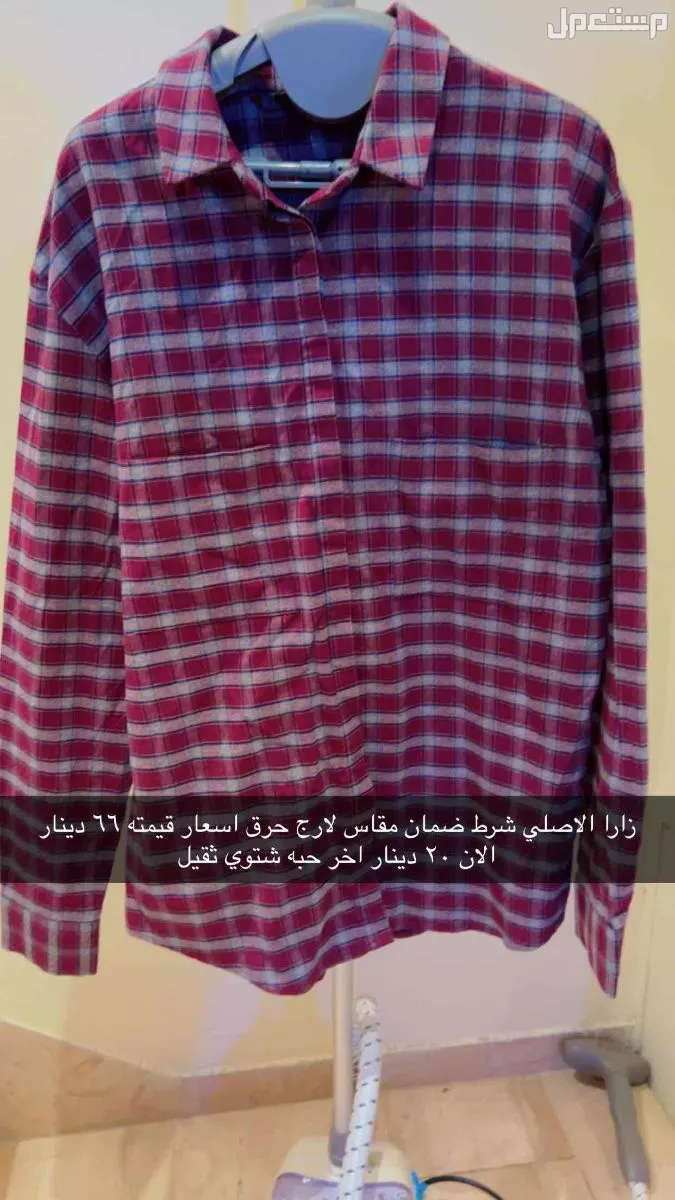دوار ثامن في أمانة عمان الكبرى بسعر 20 دينار أردني