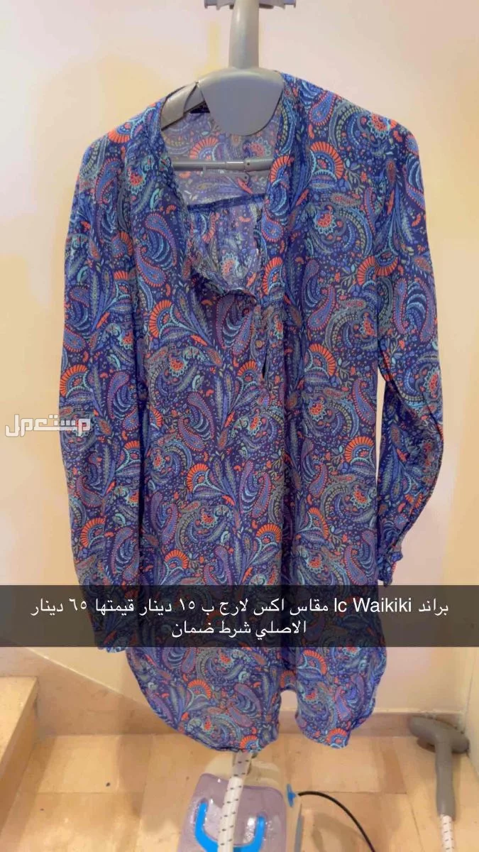دوار ثامن في أمانة عمان الكبرى بسعر 20 دينار أردني