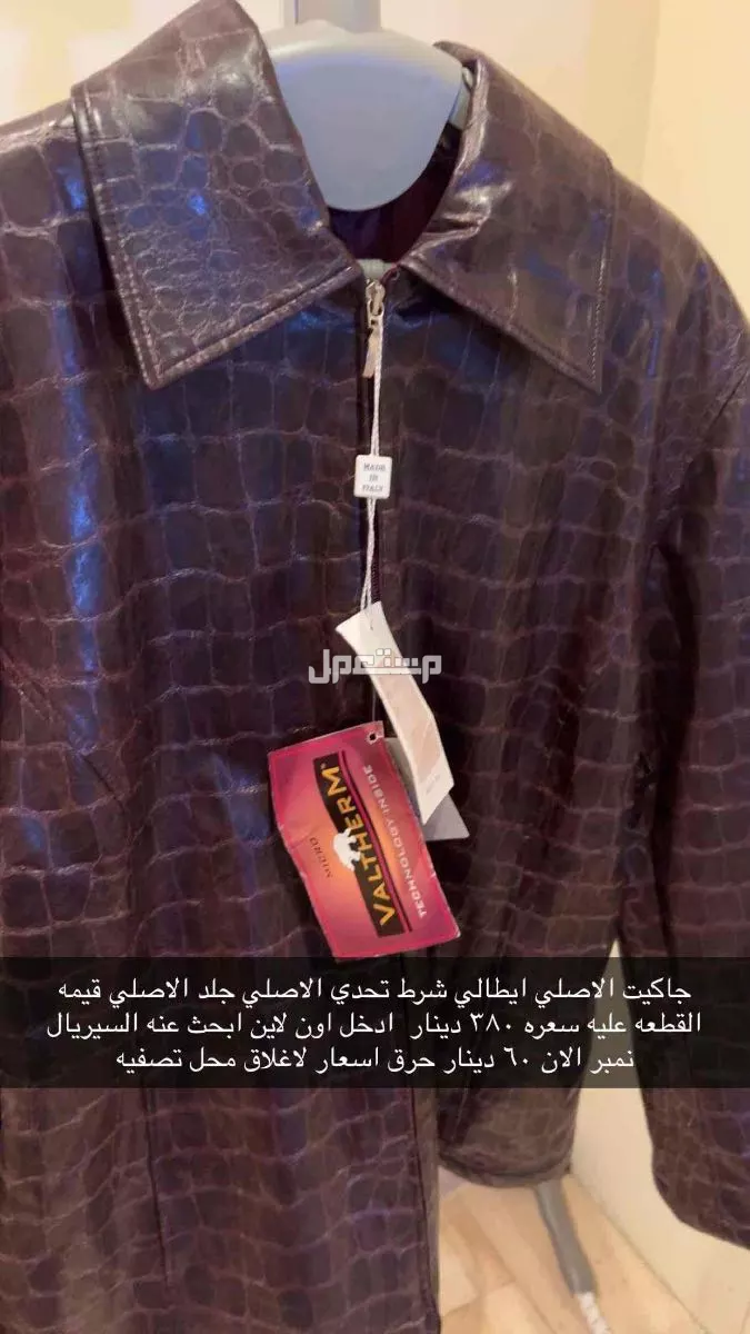 دوار ثامن في أمانة عمان الكبرى بسعر 20 دينار أردني