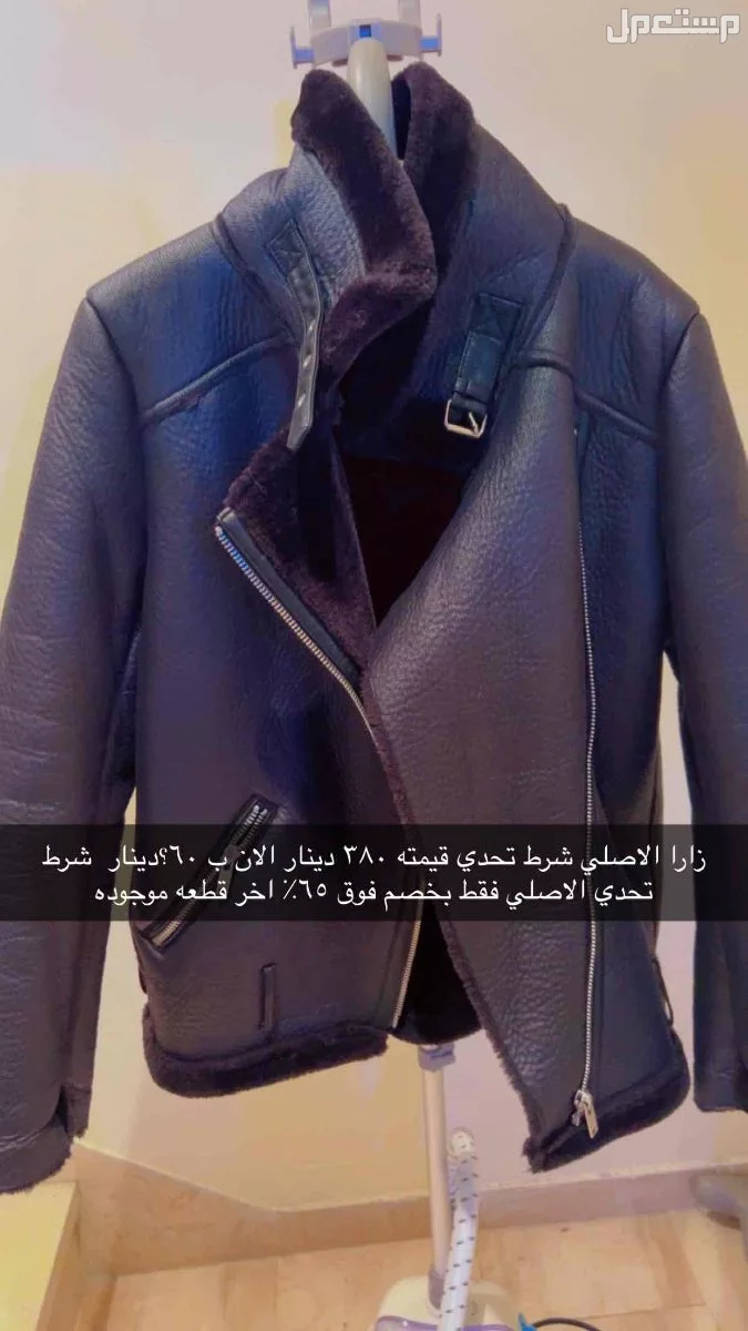 دوار ثامن في أمانة عمان الكبرى بسعر 20 دينار أردني