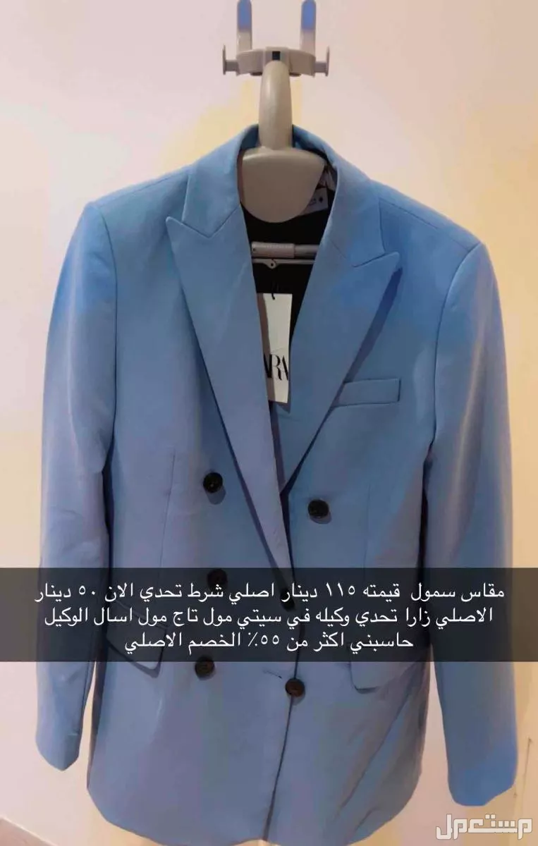 دوار ثامن في أمانة عمان الكبرى بسعر 20 دينار أردني