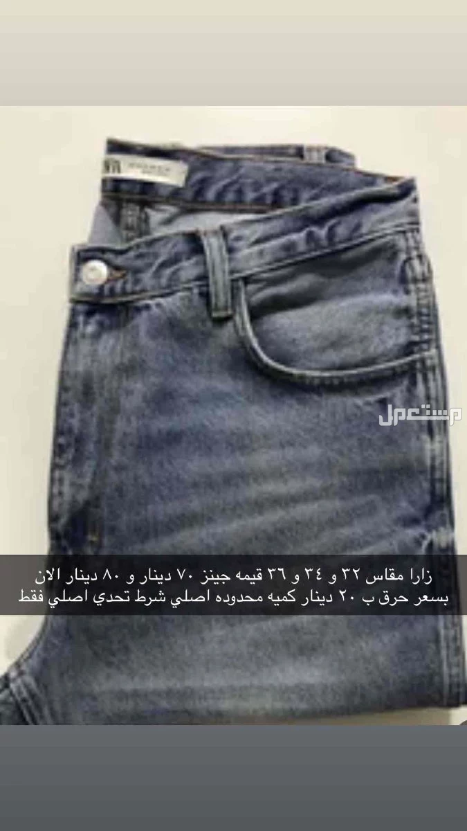 دوار ثامن في أمانة عمان الكبرى بسعر 20 دينار أردني