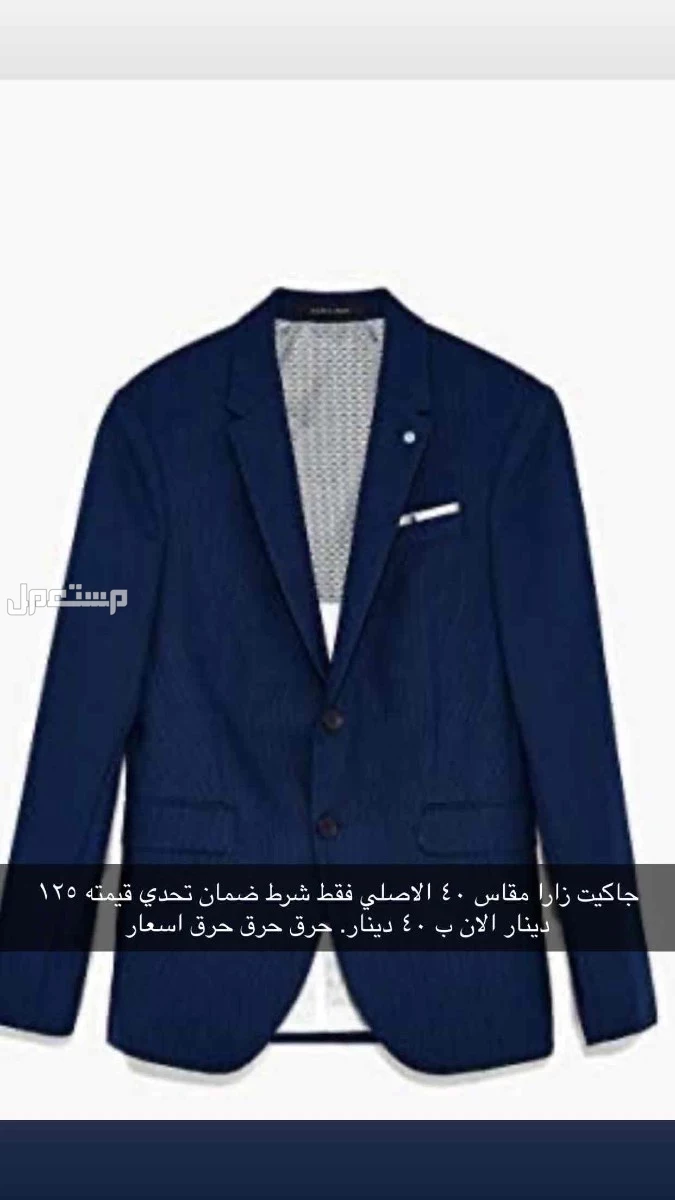 دوار ثامن في أمانة عمان الكبرى بسعر 20 دينار أردني