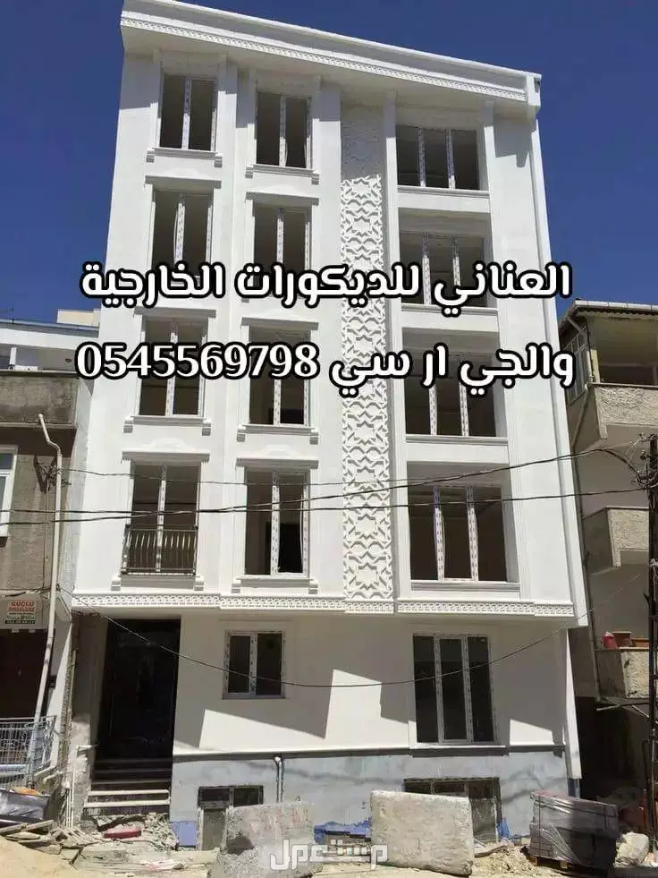جى ار سي جدة  في الطائف بسعر 10 ريال سعودي
